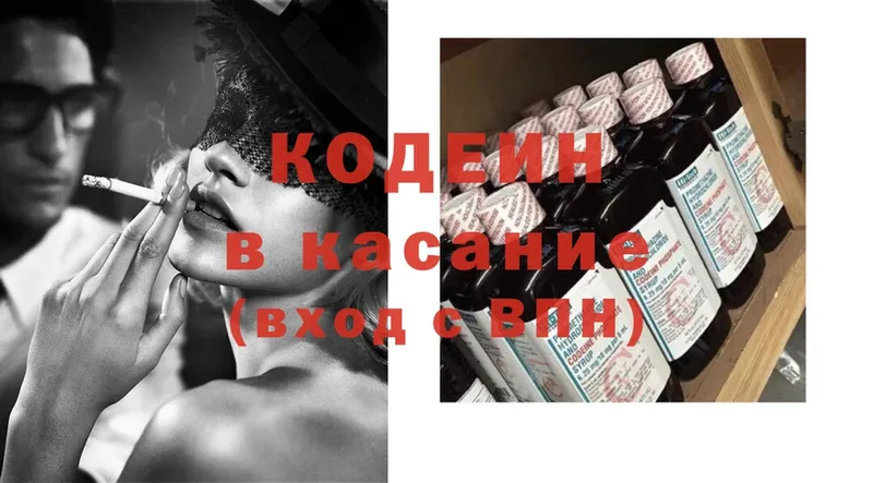 Кодеиновый сироп Lean Purple Drank Новокубанск