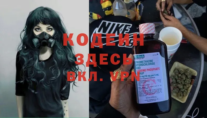 Codein Purple Drank  что такое наркотик  Новокубанск 